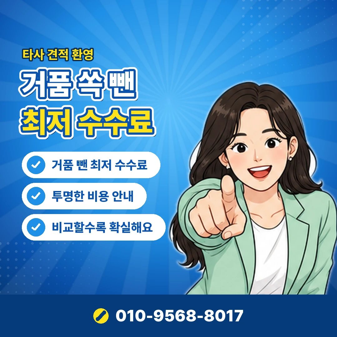 쿠팡 로켓페이 현금화
